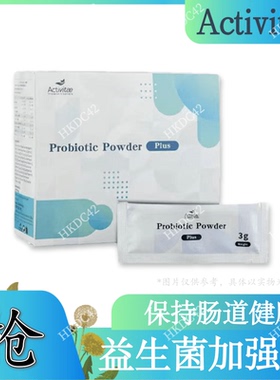 Activitae 益生菌加强版30包*3g  inovital ENERLAB超益菌冲泡饮