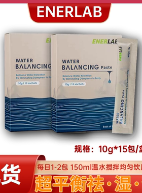 日期2026.03 ENERLAB超平衡祛/湿饮15包*10g餐后1-2包 inovital