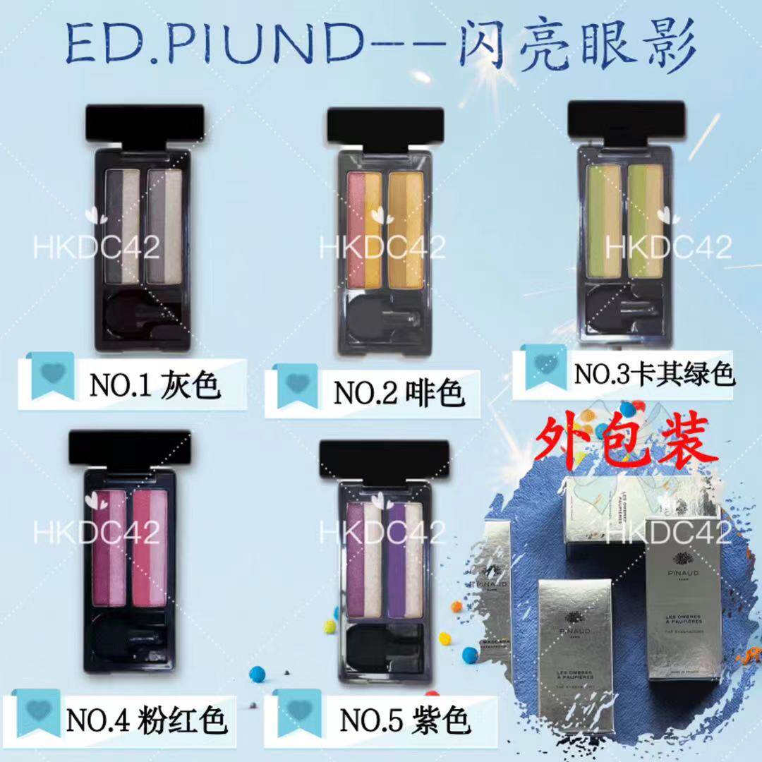 ED.PIUND 闪亮眼影浓黑眼线液 防水眉笔眼线笔 妆前乳 粉底液