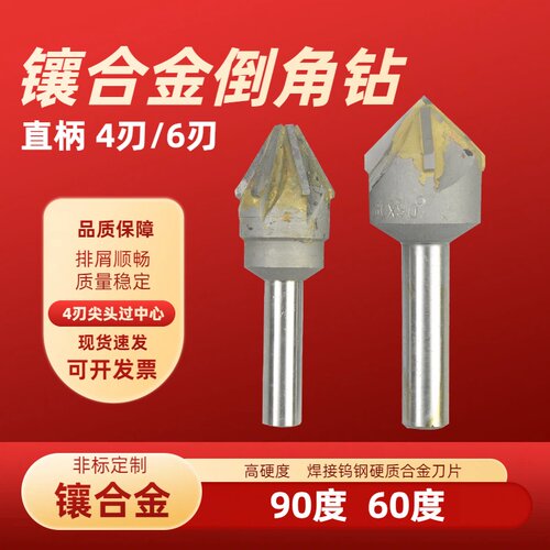 镶硬质合金钨钢焊接倒角刀