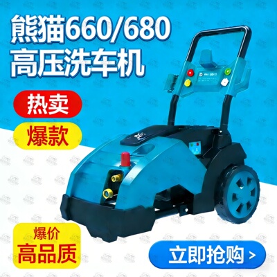 熊猫洗车机大功率纯铜水泵