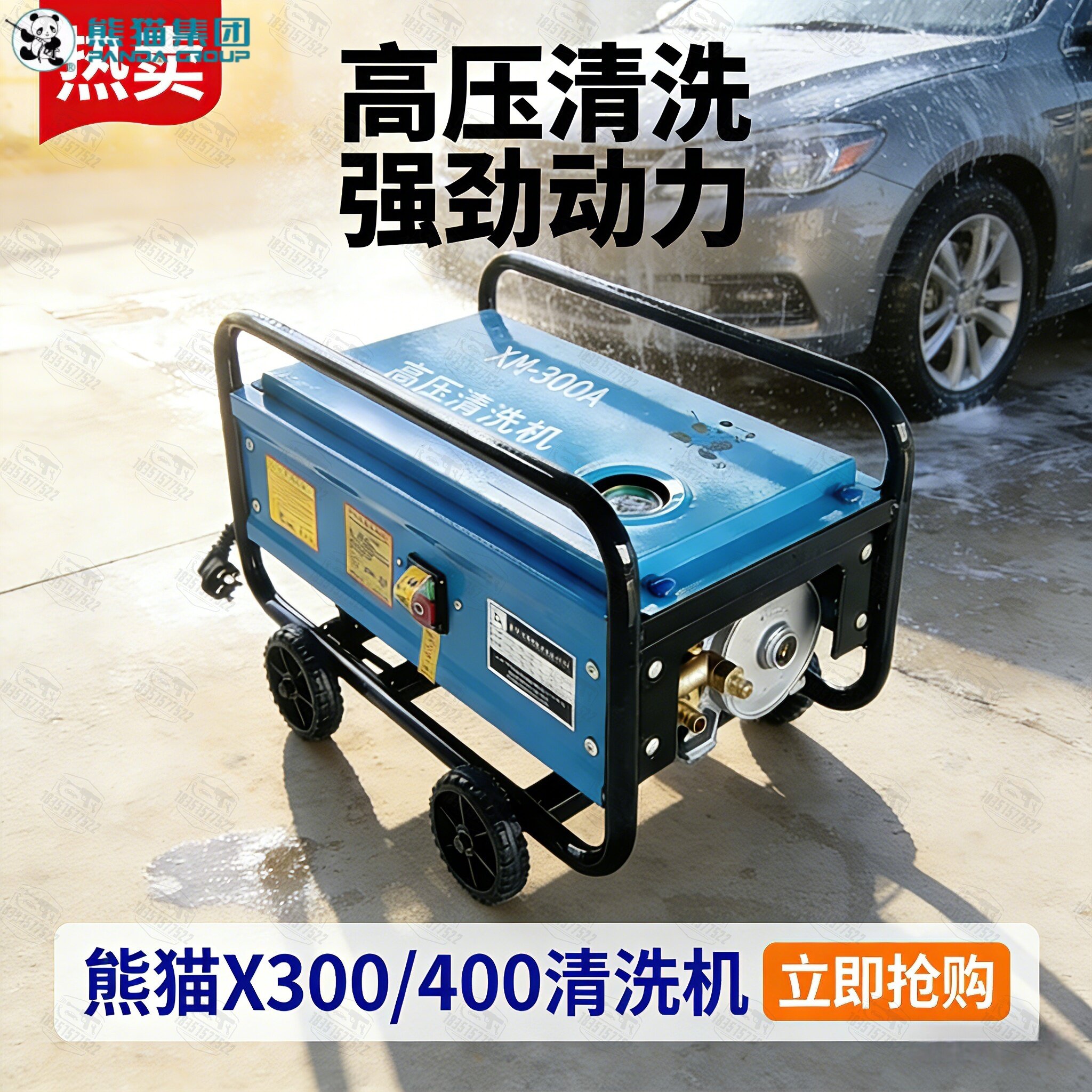上海熊猫X400洗车机XM300A全自动家用刷车水泵高压水枪洗地神器
