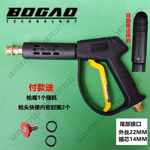 海豚博高跨越者致力小飞鱼洗车机出水管线钢丝防爆管原装短枪水枪