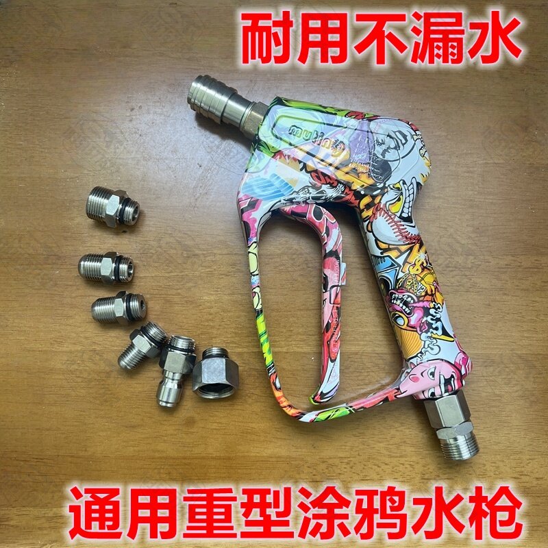 绿霸洁宝通用型号彩绘高压洗车水
