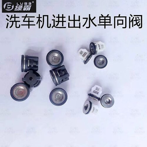 洗车机清洗机绿霸单向阀