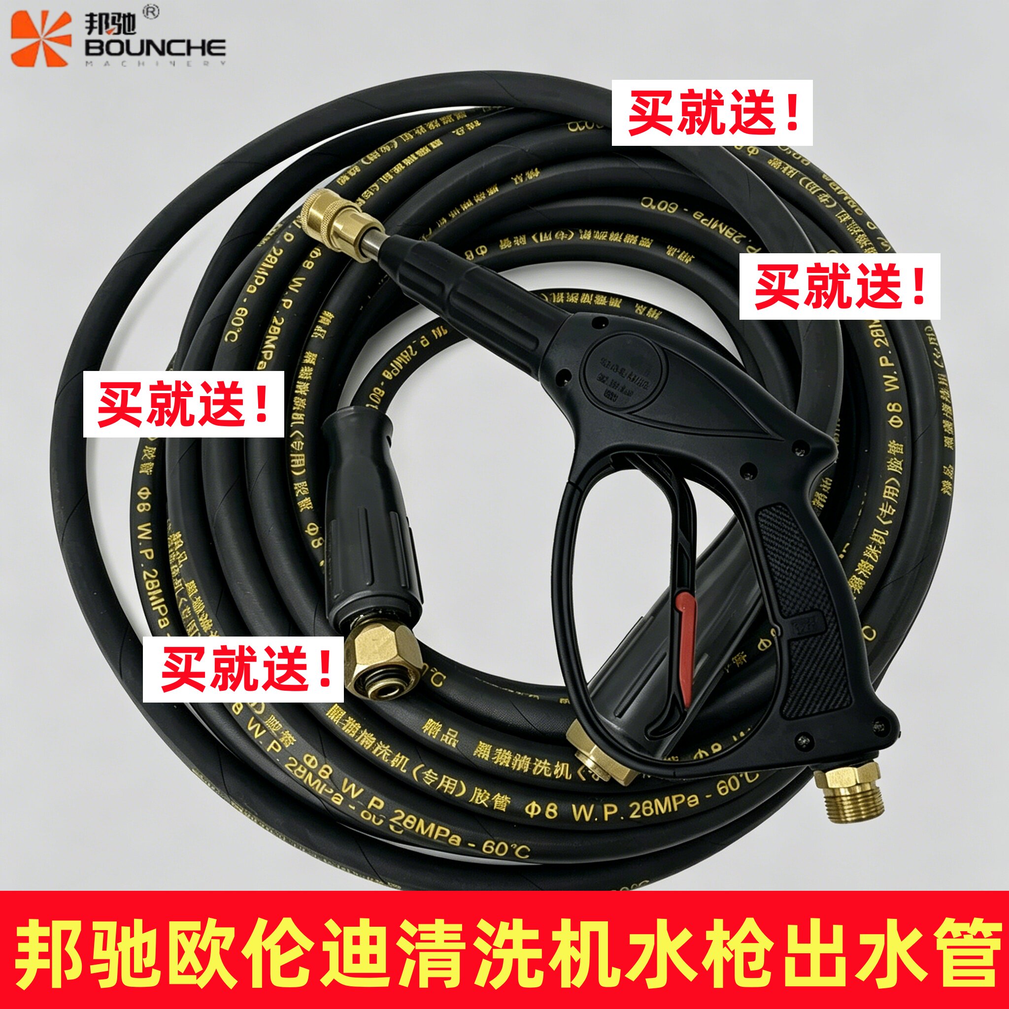 邦驰原装防爆高压洗车水枪