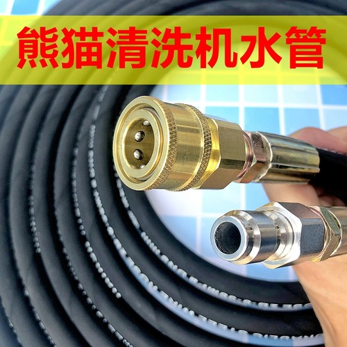 上海熊猫PM361清洗机水管362 368洗车水泵枪配件3015出水钢丝管线