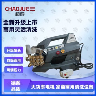 超爵C6高压家用清洗机220V全铜手提洗车机陶瓷柱塞水枪泵刷车神器