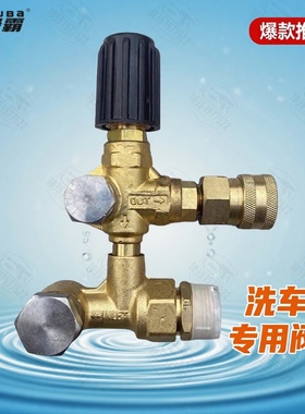 绿霸19M洗车机调压阀S36-7.5KW控制压力阀门弹簧球头底座17BG原装