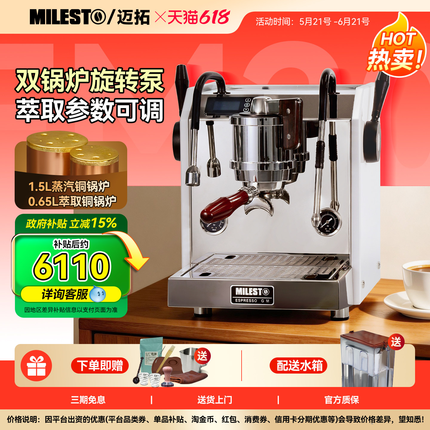 [补贴15%]MIlesto/迈拓EM-30意式半自动咖啡机双锅炉旋转泵家用机