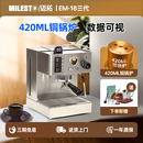 家用意式 经典 18优雅三代MILESTO 半自动咖啡机锅炉机 迈拓