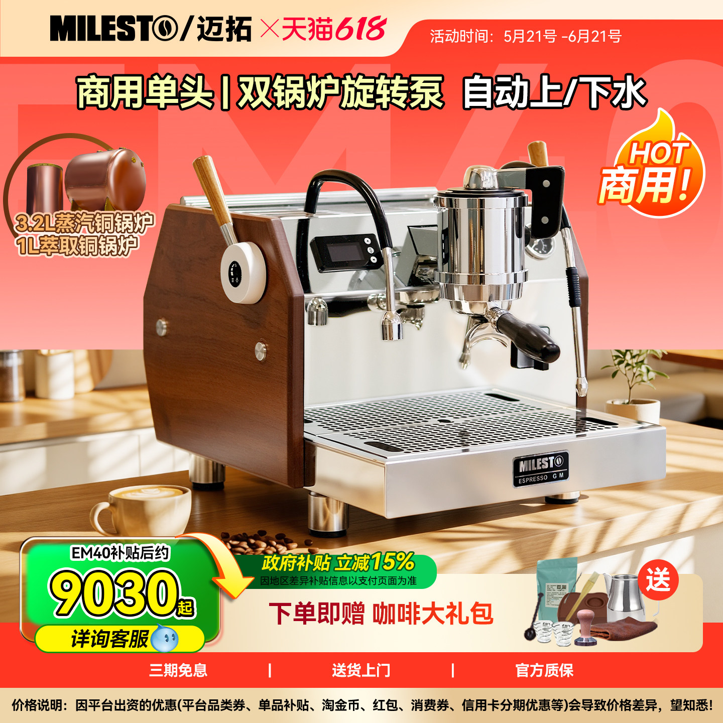 MILESTO/迈拓EM40砺戈LiGe意式半自动咖啡机双锅炉旋转泵商用美式