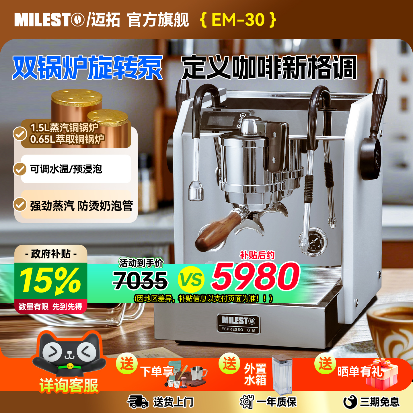 迈拓30半自动咖啡机双锅炉旋转泵