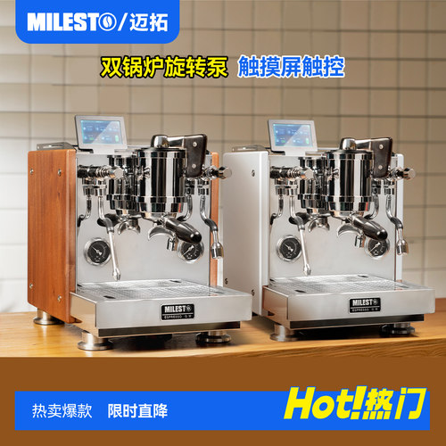 迈拓EM-60双锅炉意式半自动咖啡