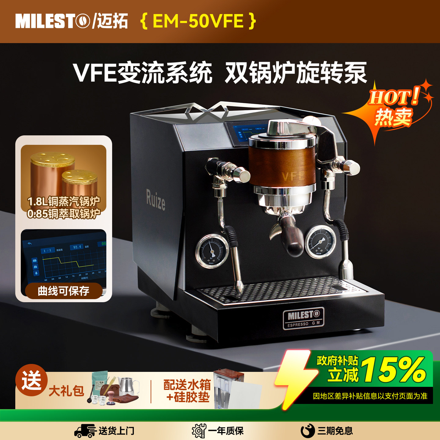 Milesto迈拓EM50VFE变流曲线萃取双锅炉旋转泵半自动意式咖啡机