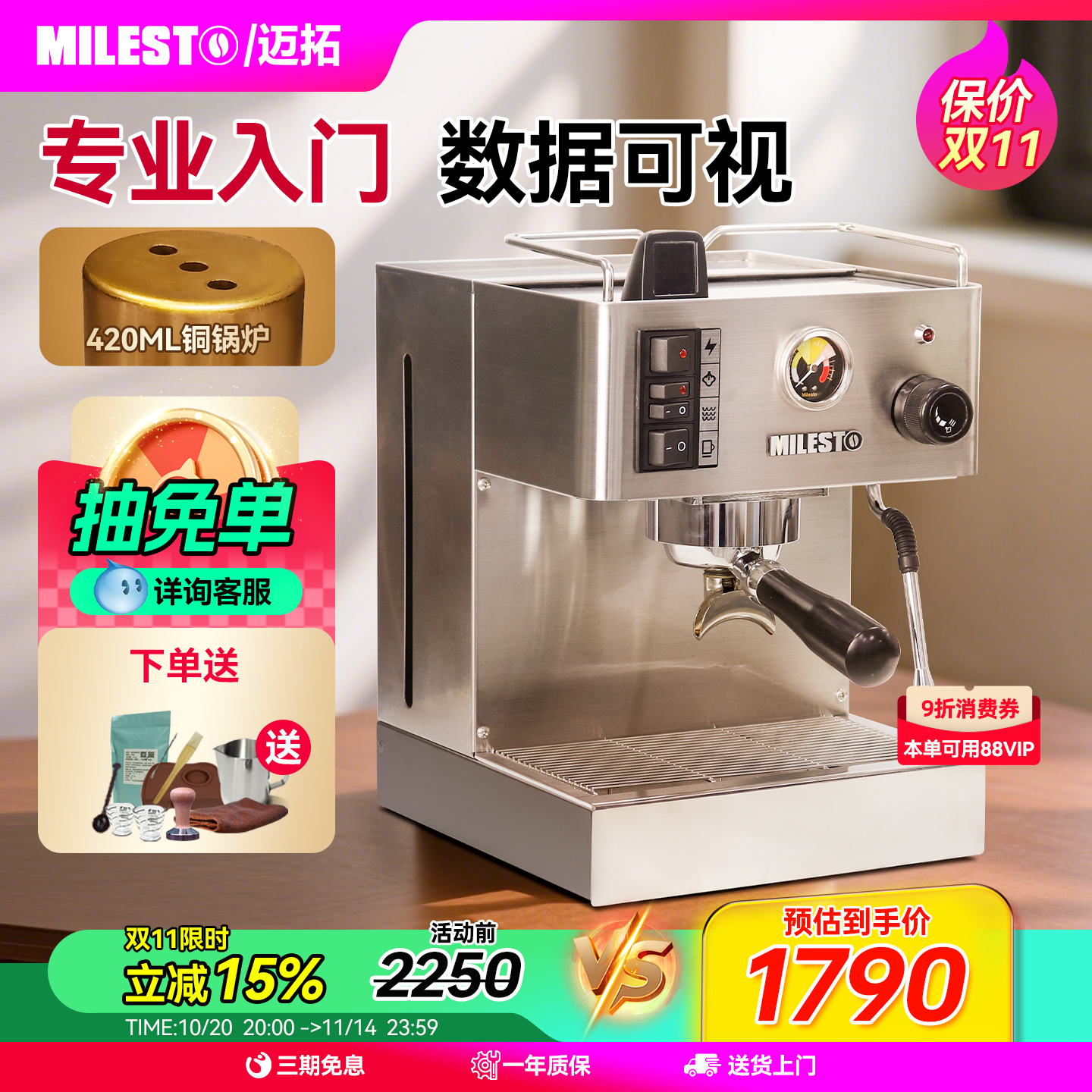 420ML铜锅炉半自动咖啡机