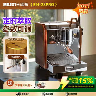 补贴15% 23PRO意式 MIlesto 半自动咖啡机家用铜锅炉机 迈拓