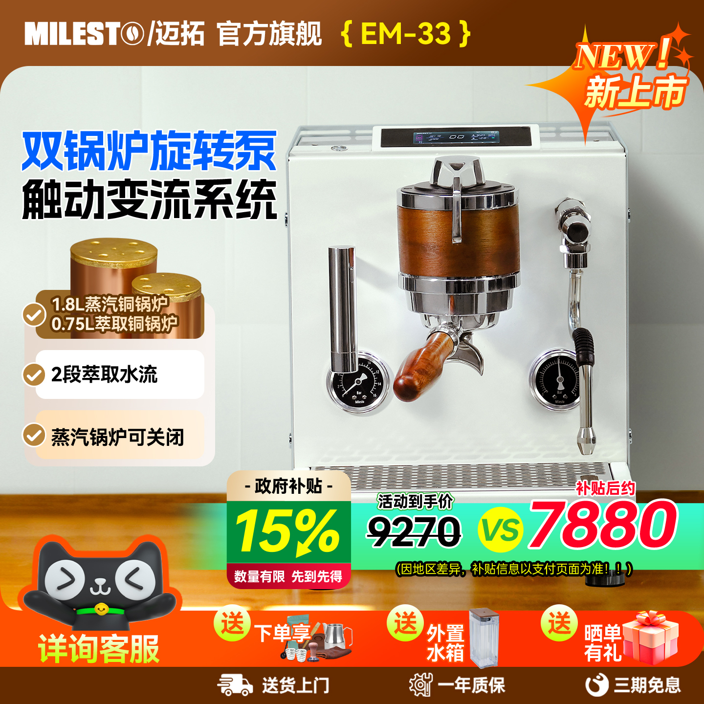 MIlesto/迈拓EM33双锅炉意式半自动咖啡机家用变流版本旋转泵商用 - 封面