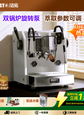 【补贴15%】新年礼物迈拓EM-30意式半自动咖啡机双锅炉旋转泵家用