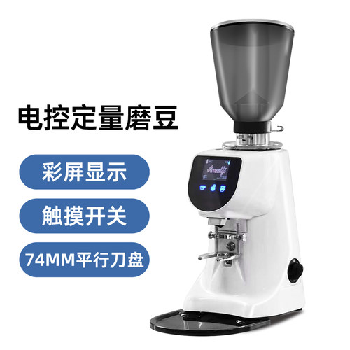 阿玛罗尼A85Plus定量直出磨专业意式磨豆机咖啡豆研磨机