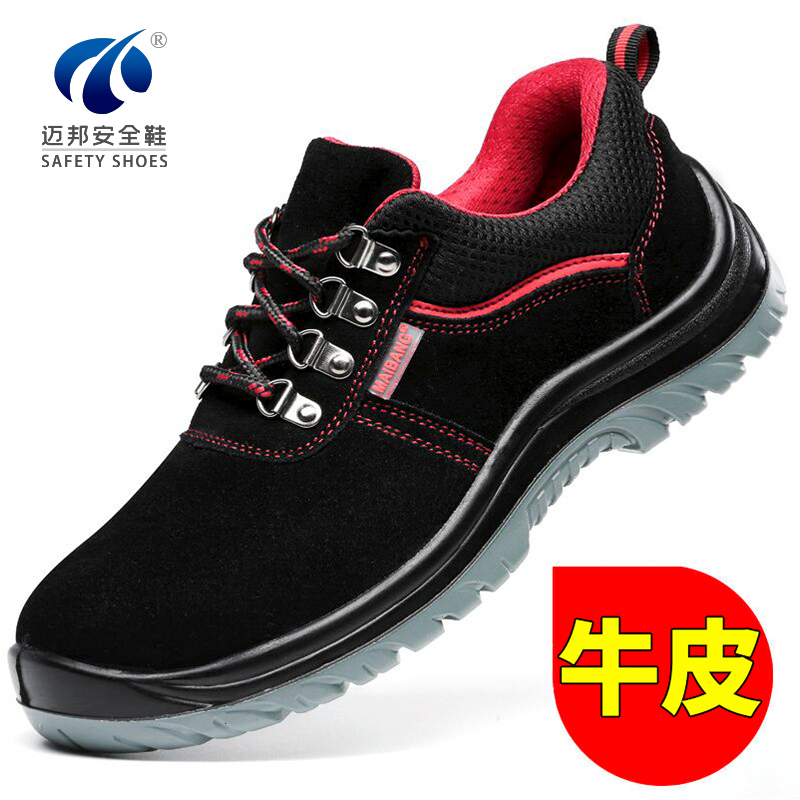 防砸防刺穿钢包头轻便工地劳保鞋