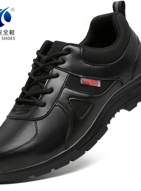 绝缘劳保鞋男防砸防刺穿钢包头电工鞋工作鞋老保鞋黑色行政鞋轻便
