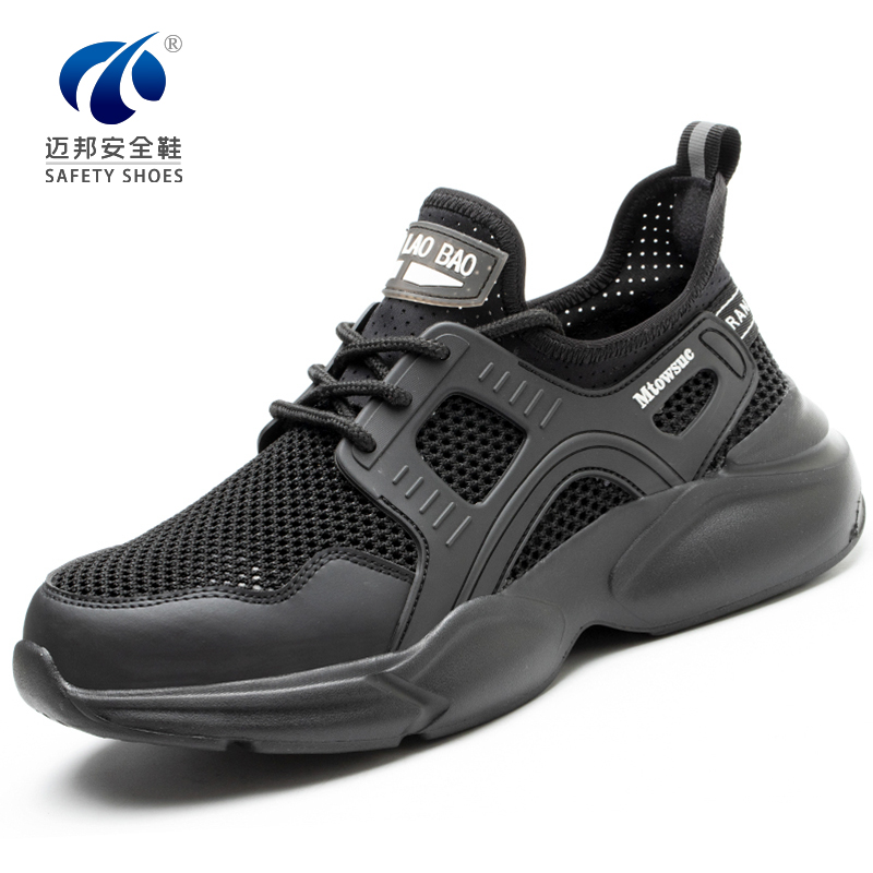 夏季透气防臭轻便工地劳保鞋男士