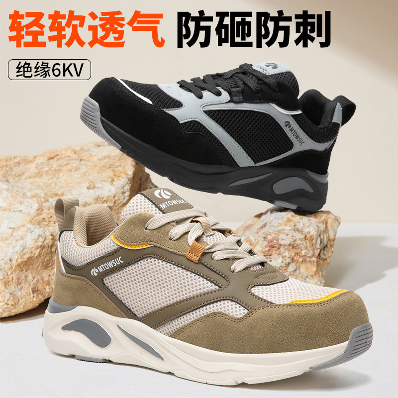 劳保鞋男士款防砸防刺穿