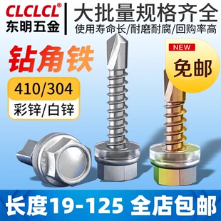 304/410不锈钢外六角自攻钻尾螺钉彩钢瓦螺钉燕尾螺丝钉自钻螺丝