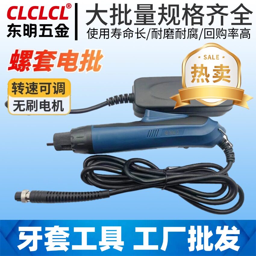螺套安装工具牙套钢丝螺套电动工具螺套批头丝套螺套电动扳手电批