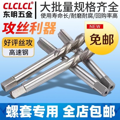 螺套专用丝锥标准细牙英制CLCLCL