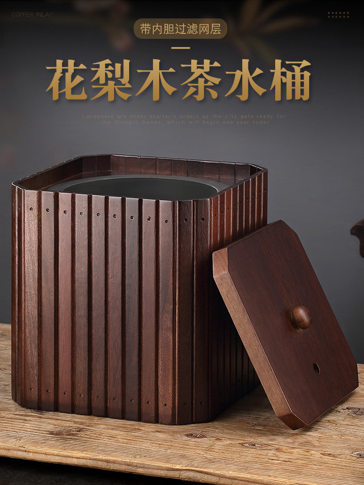 花梨实木茶水桶储水桶废水桶茶渣桶小号家用功夫茶具配件茶道茶海