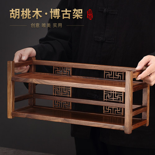 胡桃木小型博古架中式台桌面茶壶展示紫砂壶摆放架茶具置物架摆件