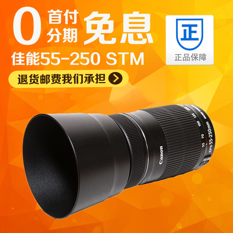 State Bank Canon/ Canon EFS 55-250 mm IS STM Monosyllabic reaction Telephoto lens Telephoto 75-300in the Digital Cameras/SLR Cameras/Video camera , SLR lens  category - from Buy2taobao.com to provide professional Taobao agent buy service