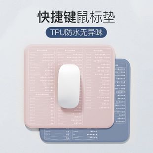 鼠标垫快捷键大全办公小软垫学习CAD电脑桌垫ps男女生防水简约粉