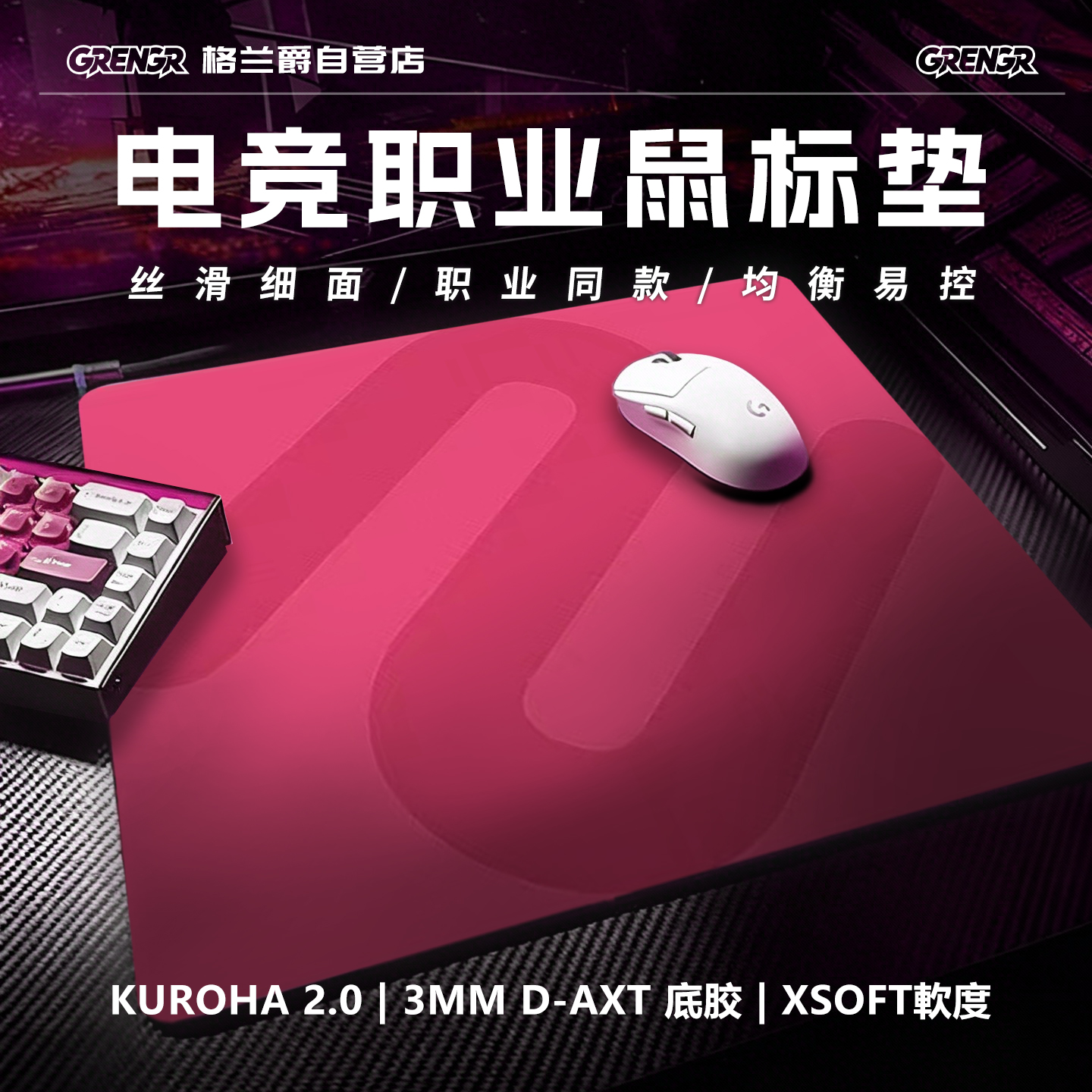 G-SV-SP炽/鼠标垫 电竞fps游戏中性顺滑桌垫职业专用细面控制垫