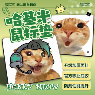 【哈基米】类99电竞游戏鼠标垫中性FPS瓦三角洲cs专用细面控制垫