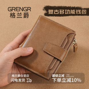 复古钱包男士2025新款真软皮零钱包男款卡包一体轻薄小巧钱袋子