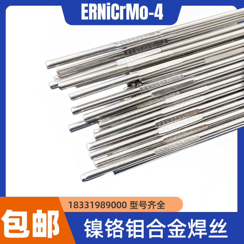 镍基焊丝耐高温抗腐蚀