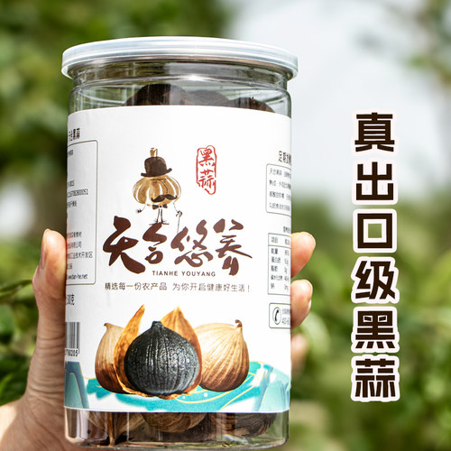 天合悠养黑蒜独头黑蒜黑大蒜出口级黑蒜头120天发酵厂家直供 - 封面