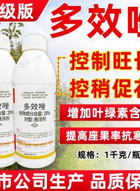 施头功25%多效唑植物生长调节剂控旺药控梢促花矮化剂矮状素正品