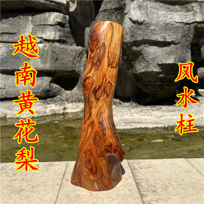 正宗越南黄花梨横财风水柱摆件鬼眼留疤家居摆设原木料收藏送礼