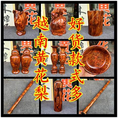 越南黄花梨红木摆件笔筒花瓶木棍木罐木碗一物一图实木质工艺品图片