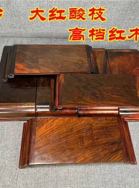 老挝大红酸枝书卷底座木雕摆件红木茶壶工艺品书卷几仿古展示木架