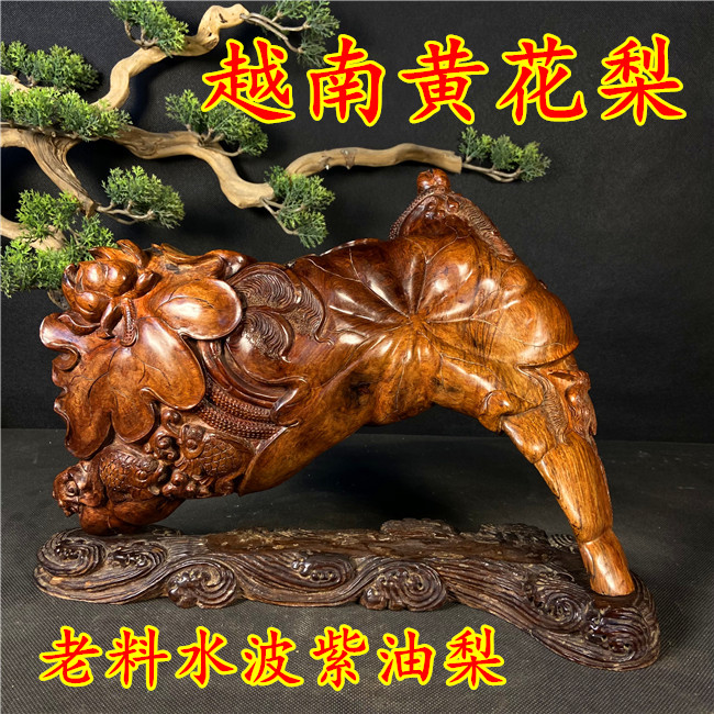 正宗越南黄花梨雕刻大摆件和和美美荷花金鱼工艺品交趾黄檀紫油梨