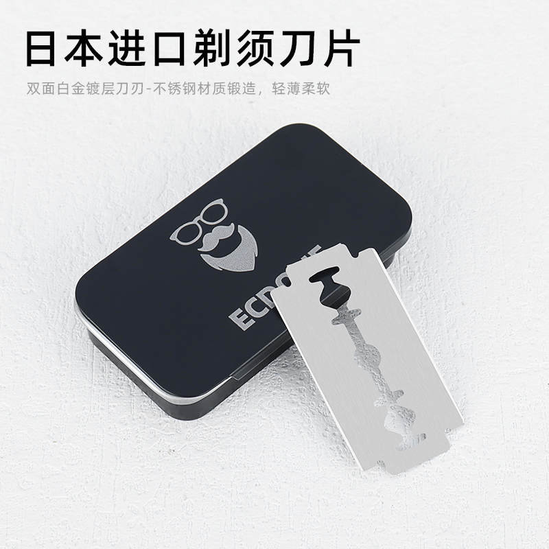 ECDONE日本进口双面刀片