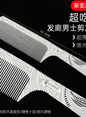 剪发梳男平头梳推边发型师专用超薄苹果梳刻度超硬剪发理发梳子