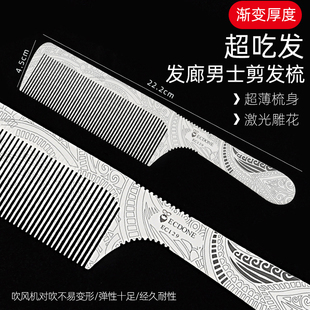 剪发梳男平头梳推边发型师专用超薄苹果梳刻度超硬剪发理发梳子