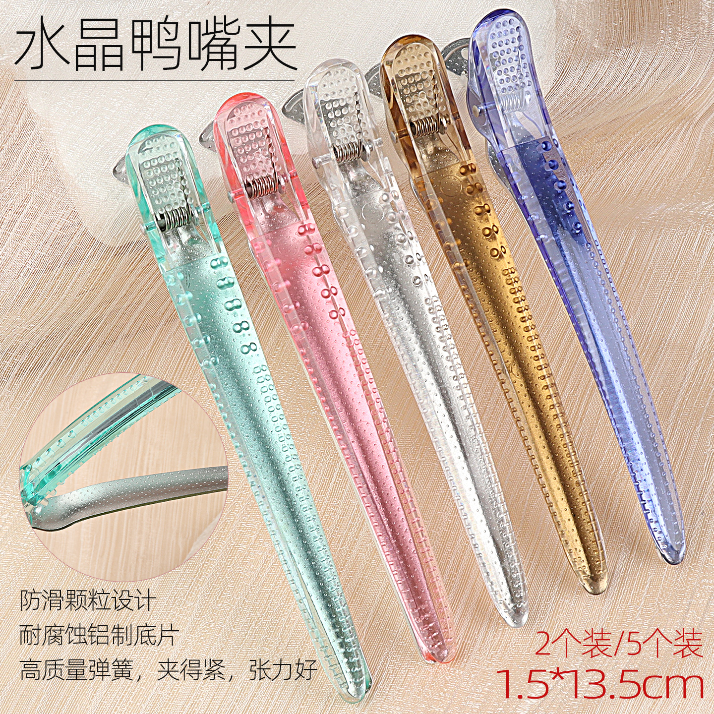 美发夹子剪发美发专用发型师鸭嘴无痕夹理发店分区定位刘海发夹