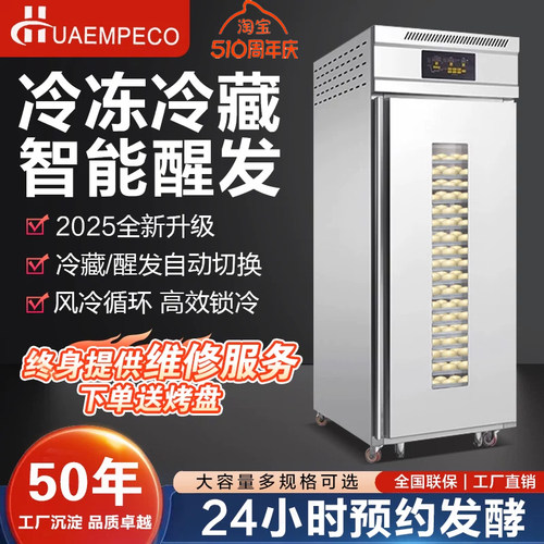 全自动醒发箱商用发酵箱